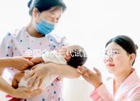 全國合法三代試管嬰兒中心名單公布，內(nèi)附醫(yī)院詳細(xì)介紹