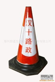 廠家直供 低價批發優質橡膠路錐，助力道路安全與貿易商機