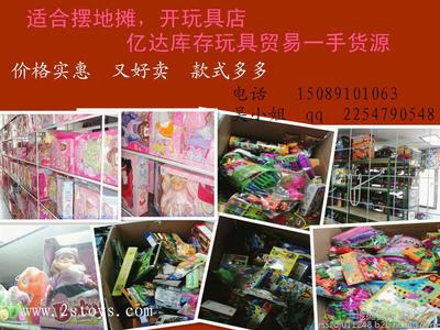 龍欣玩具禮品廠攜手建國玩具 庫存玩具按斤批發(fā)，開啟玩具批發(fā)貿(mào)易新紀元