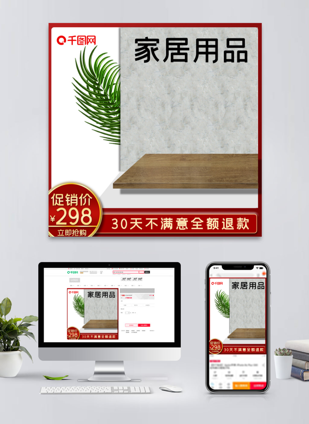 原創(chuàng)設(shè)計(jì) 淺色與紅色交織的現(xiàn)代廚房用品電器PSD主圖，點(diǎn)亮家居生活美學(xué)